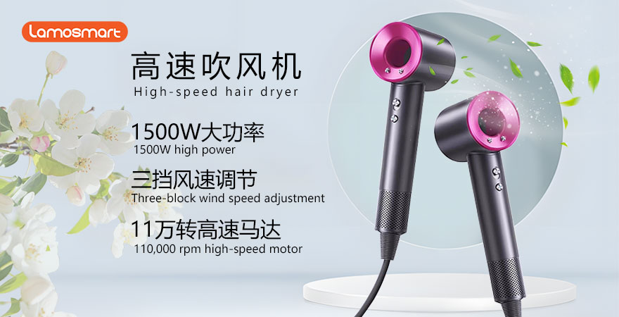 High-speed hair dryer