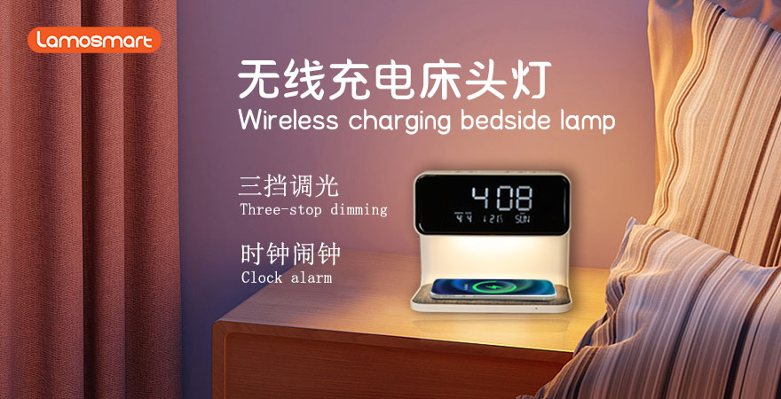 Wireless charging bedside lamp